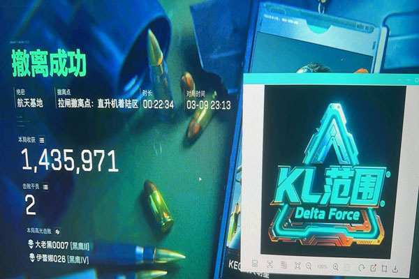 三角洲防外挂刷红软件效果
